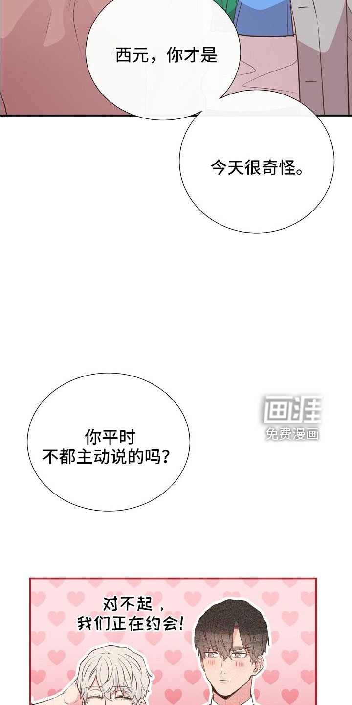 第99章：搞错重点了