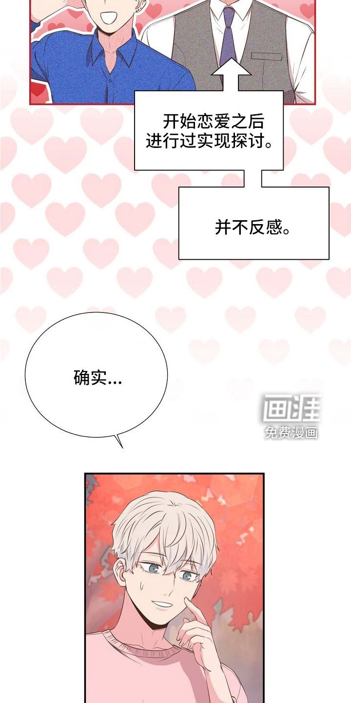 第99章：搞错重点了