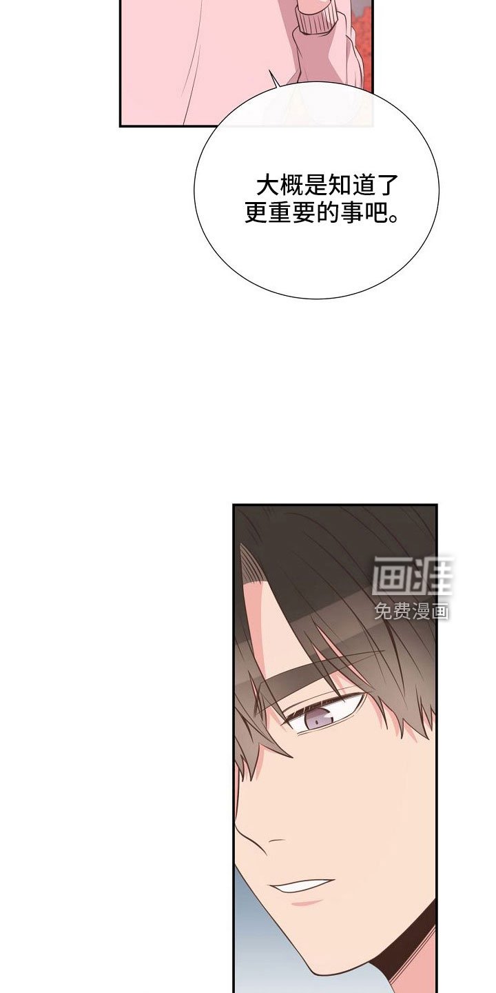 第99章：搞错重点了