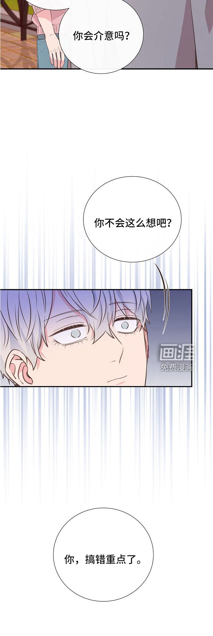 第99章：搞错重点了