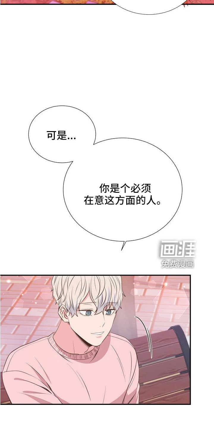 第99章：搞错重点了