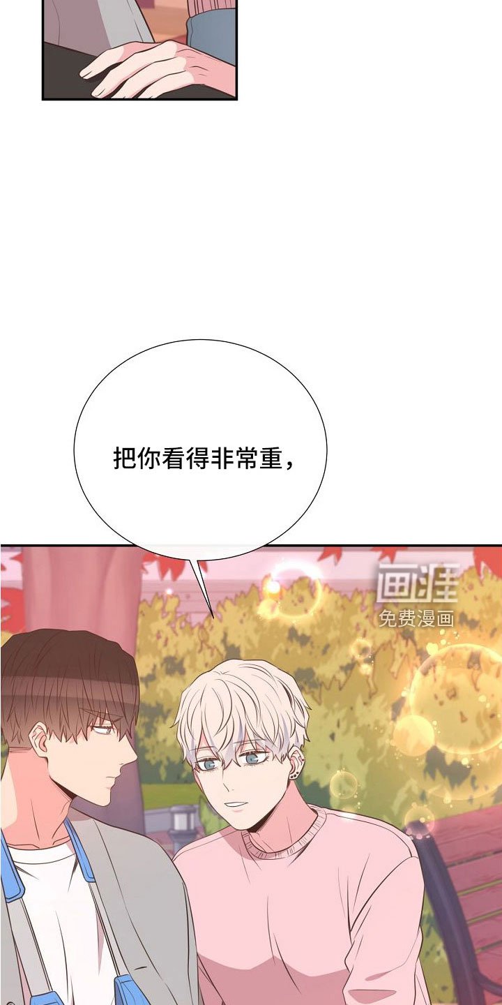 第99章：搞错重点了