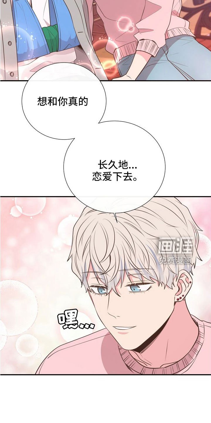 第99章：搞错重点了