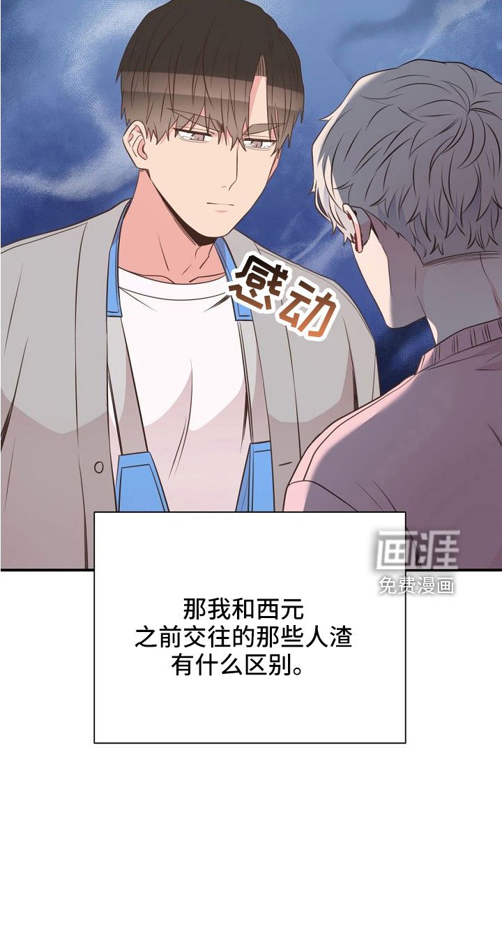 第99章：搞错重点了