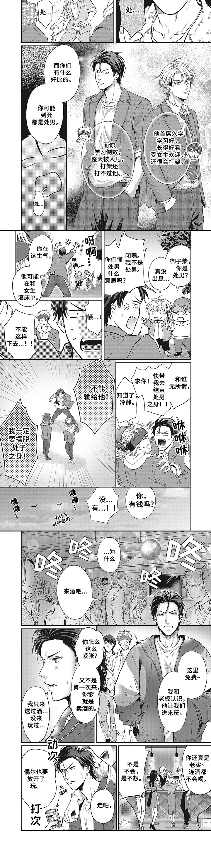 第1章：打架