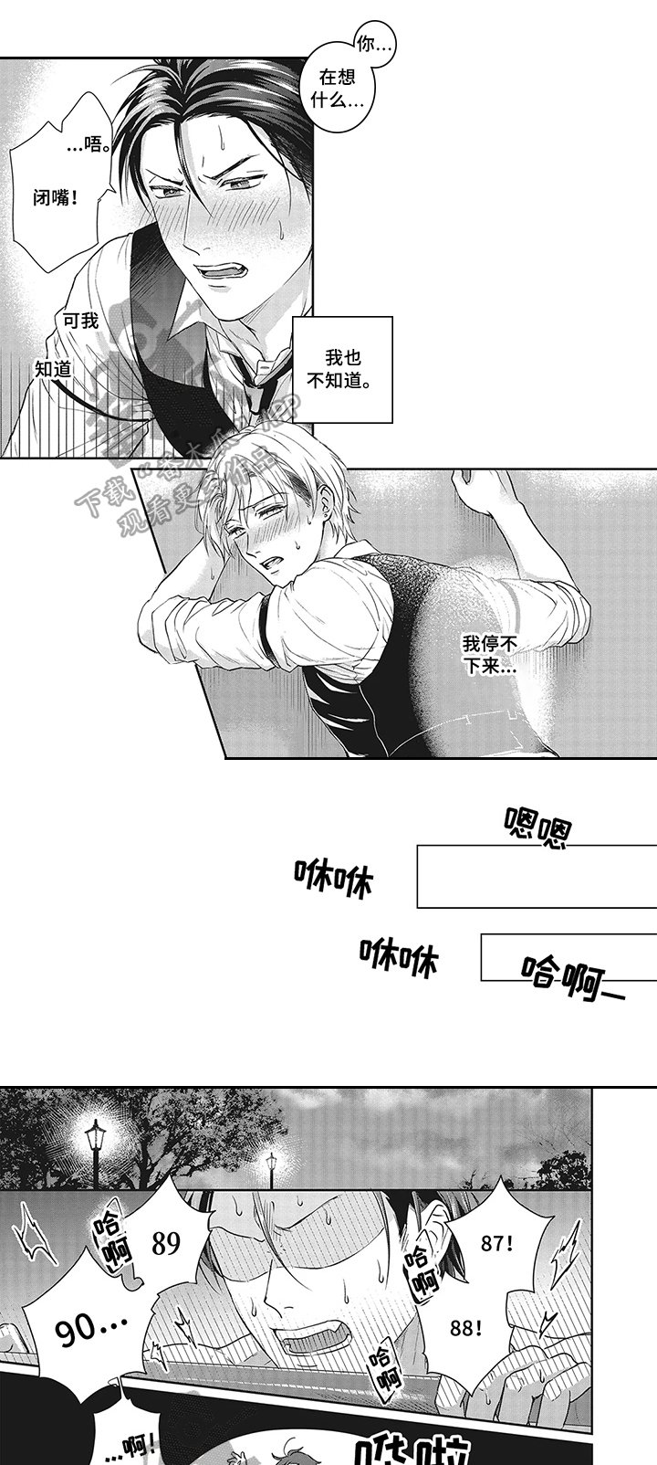 第10章：救回