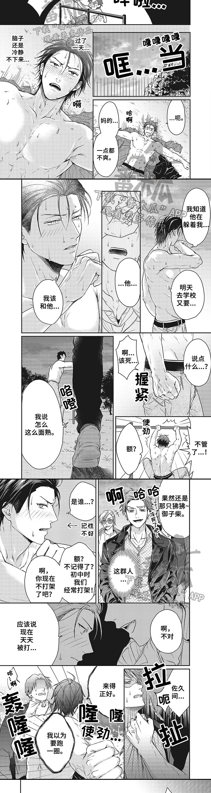 第10章：救回