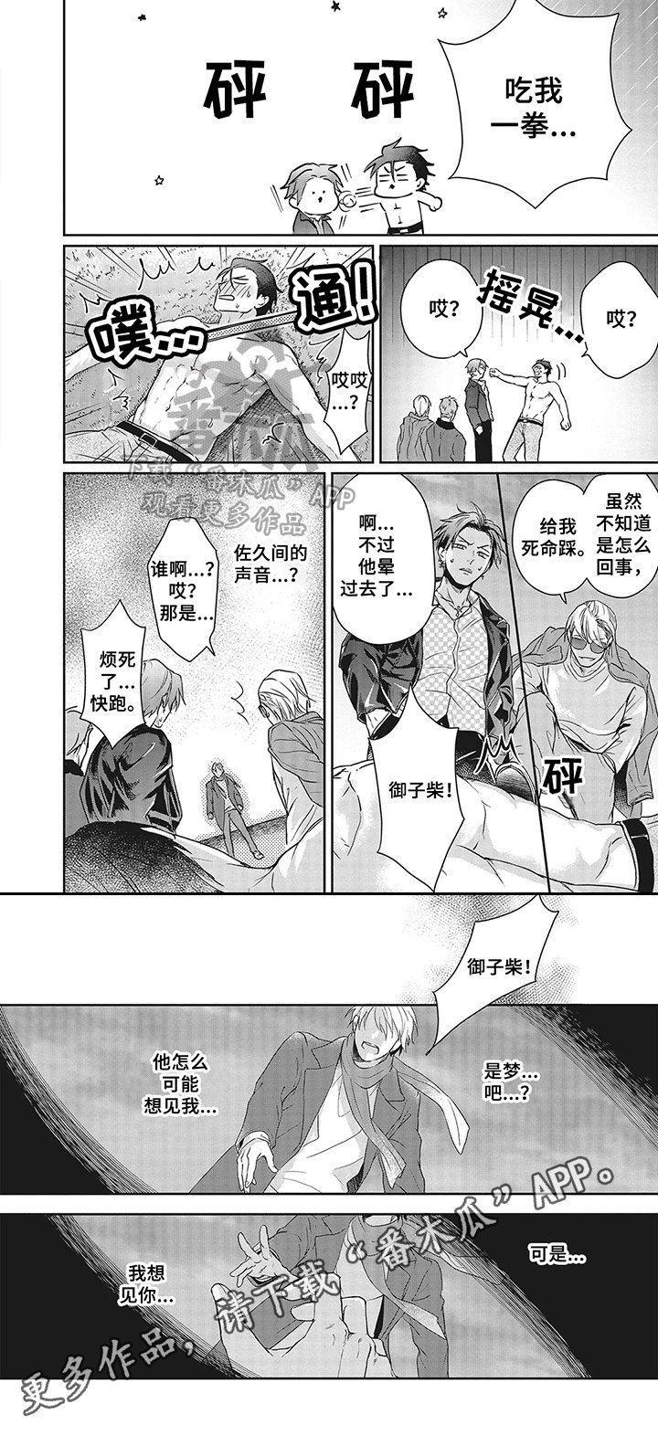 第10章：救回