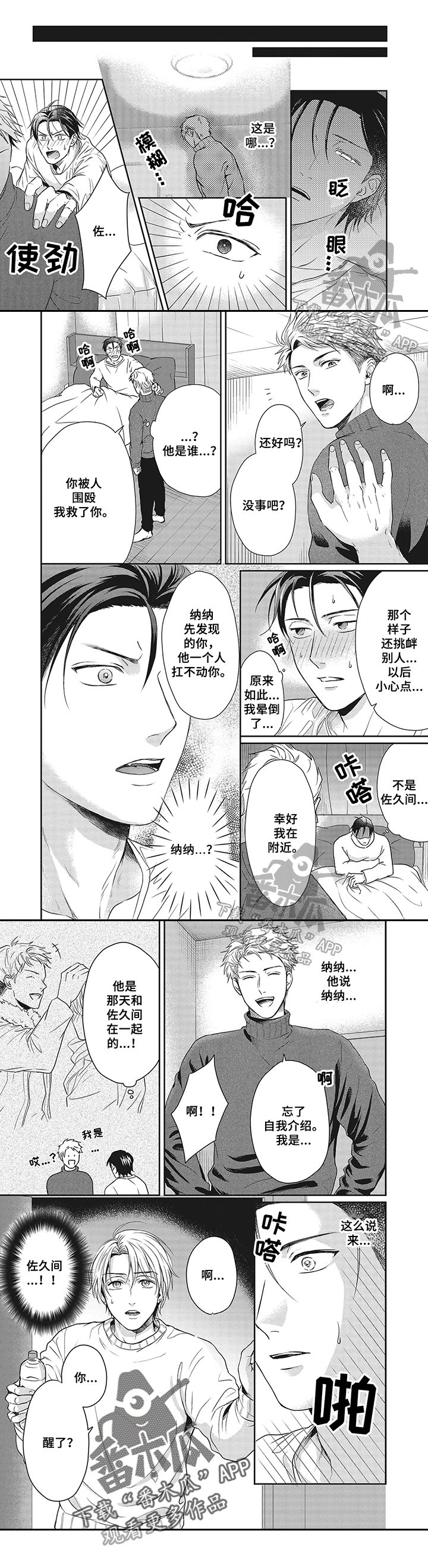第10章：救回