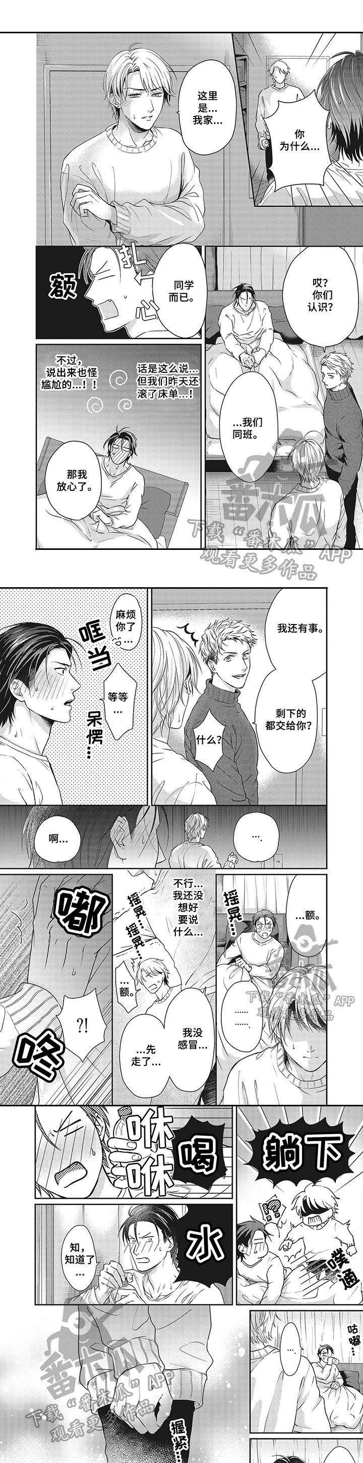第11章：苏醒