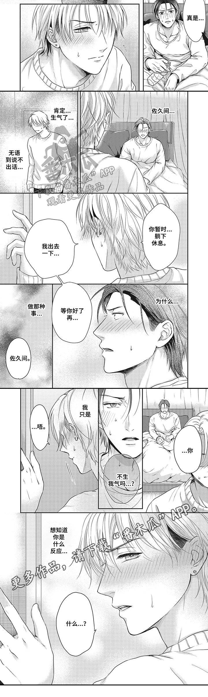 第11章：苏醒