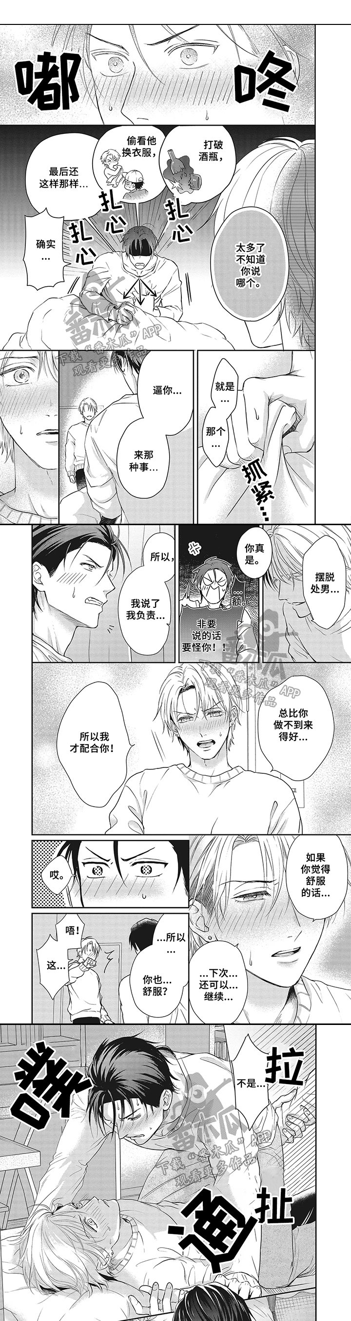 第11章：苏醒