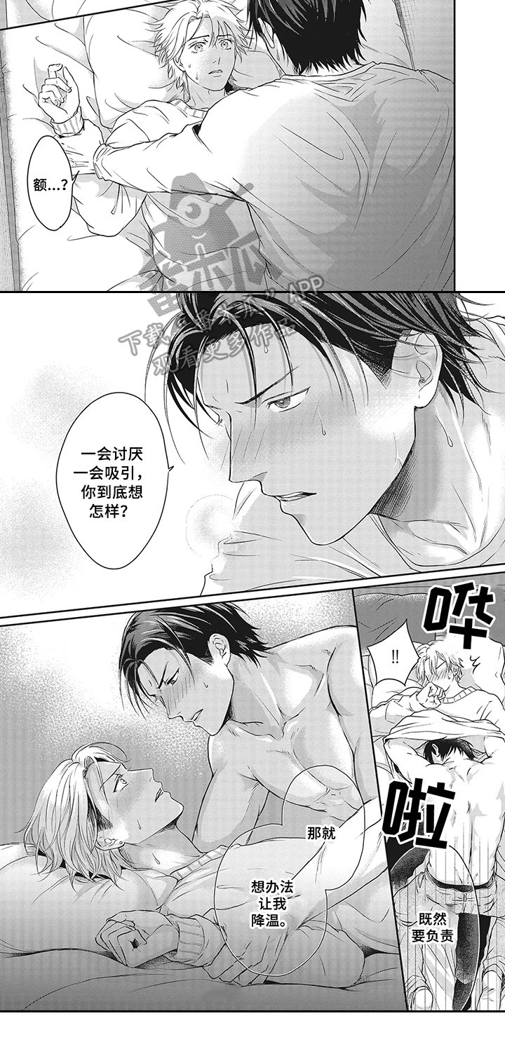 第11章：苏醒