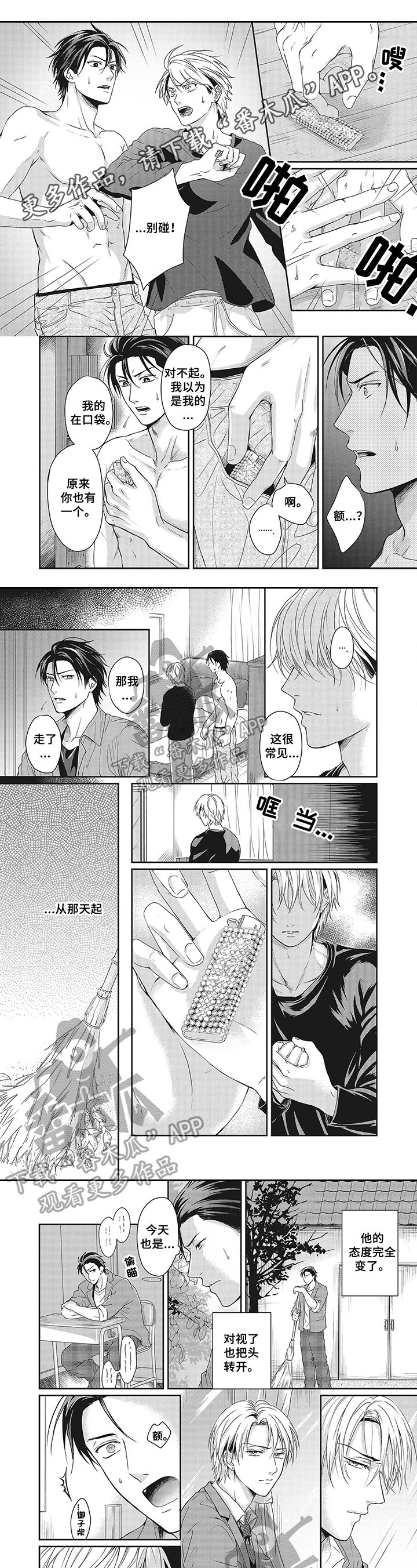 第12章：很远