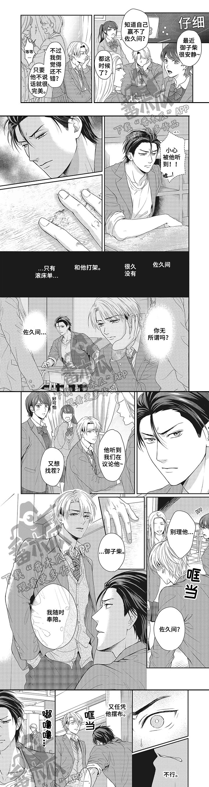 第13章：疑惑
