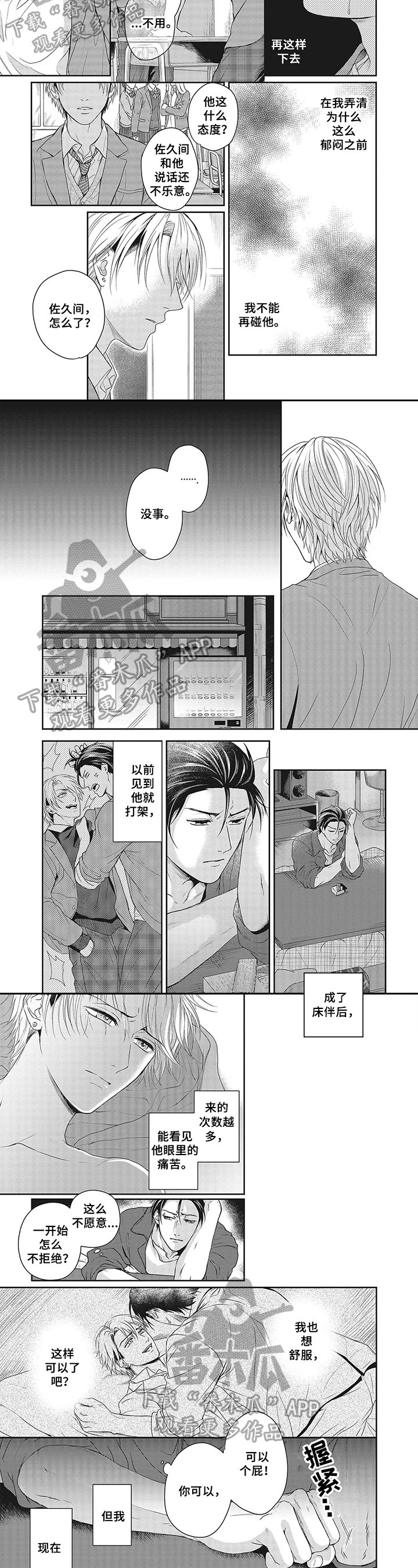 第13章：疑惑