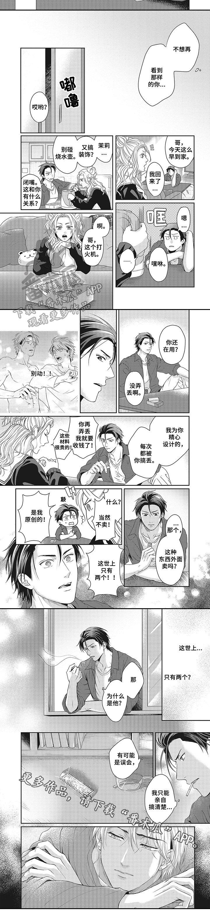 第13章：疑惑