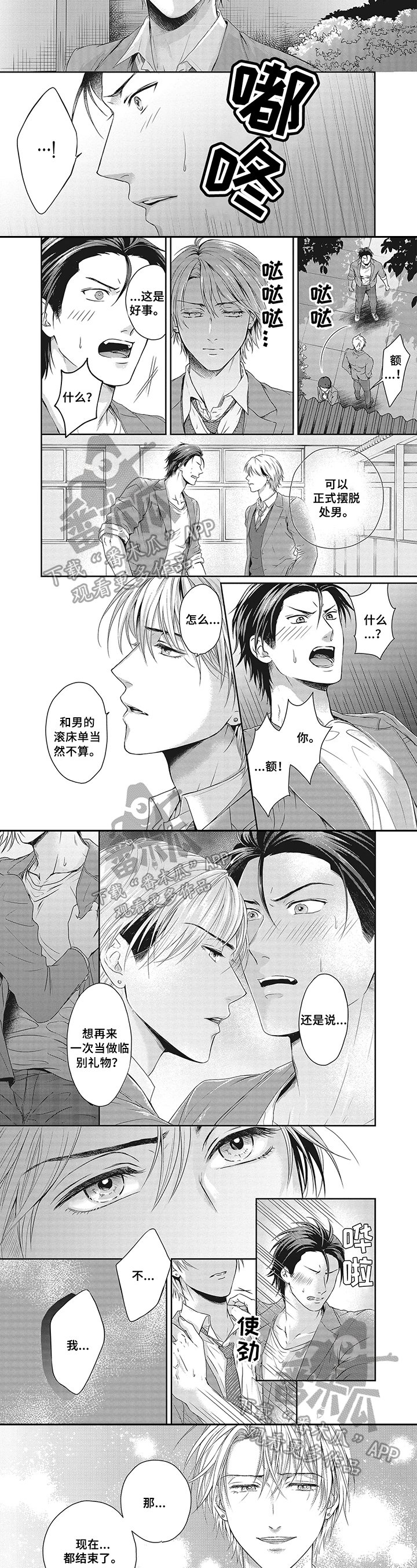 第14章：结束
