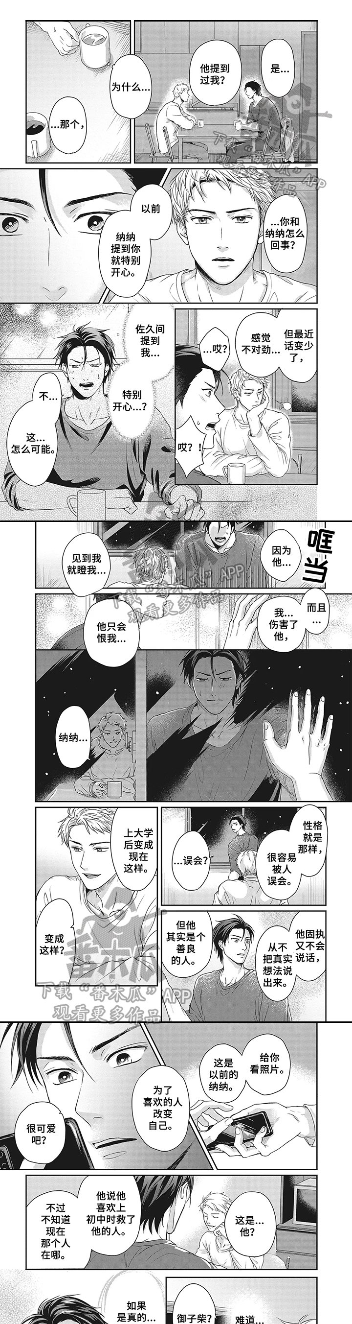 第16章：厉害