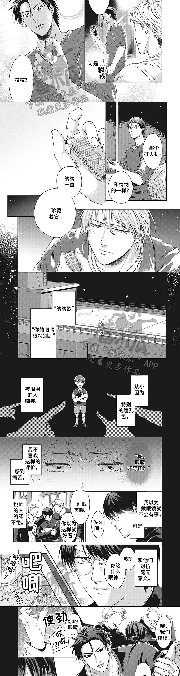 第16章：厉害