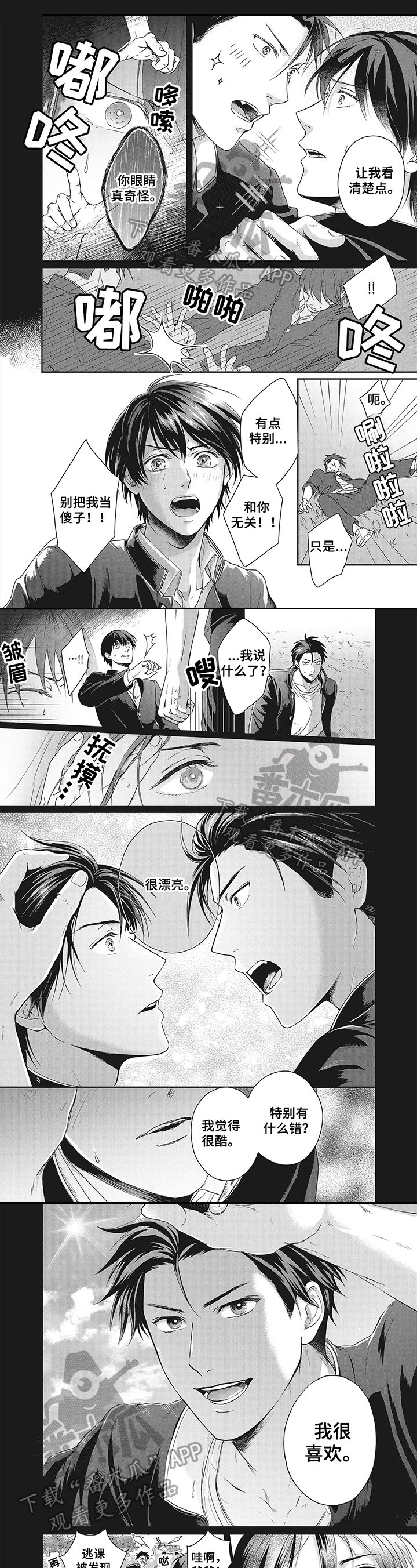 第17章：找到