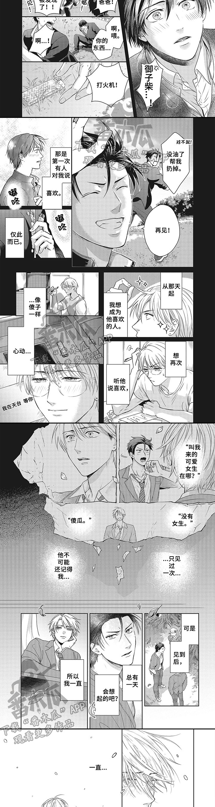 第17章：找到