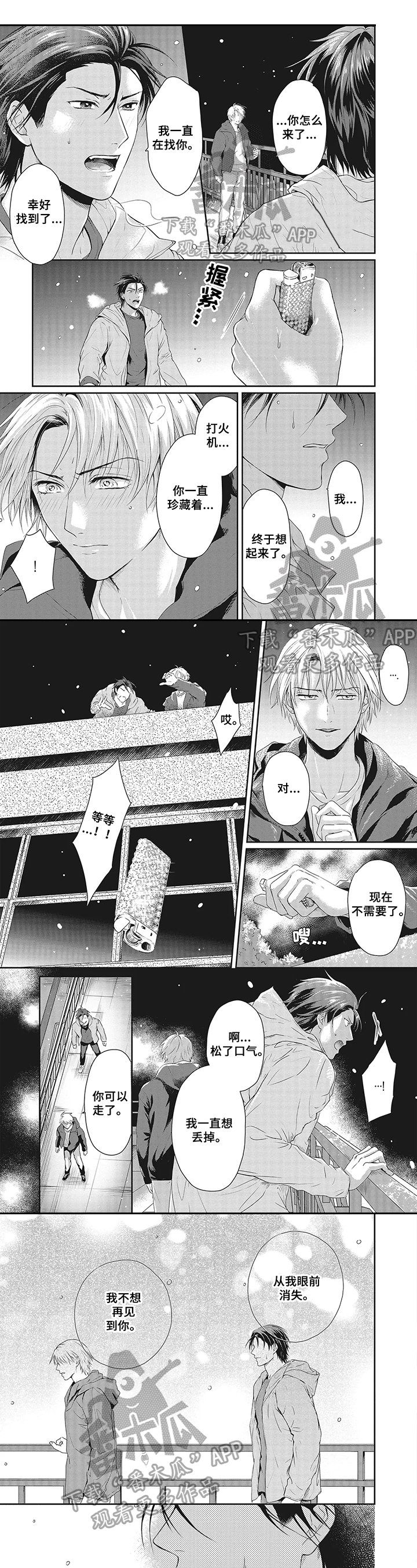 第18章：表白