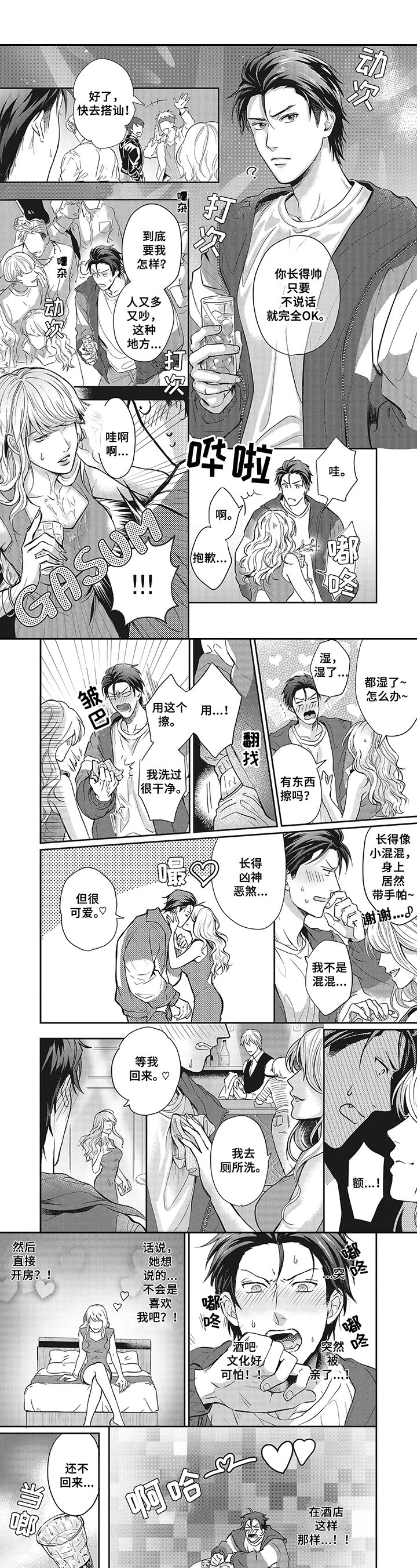 第2章：妨碍