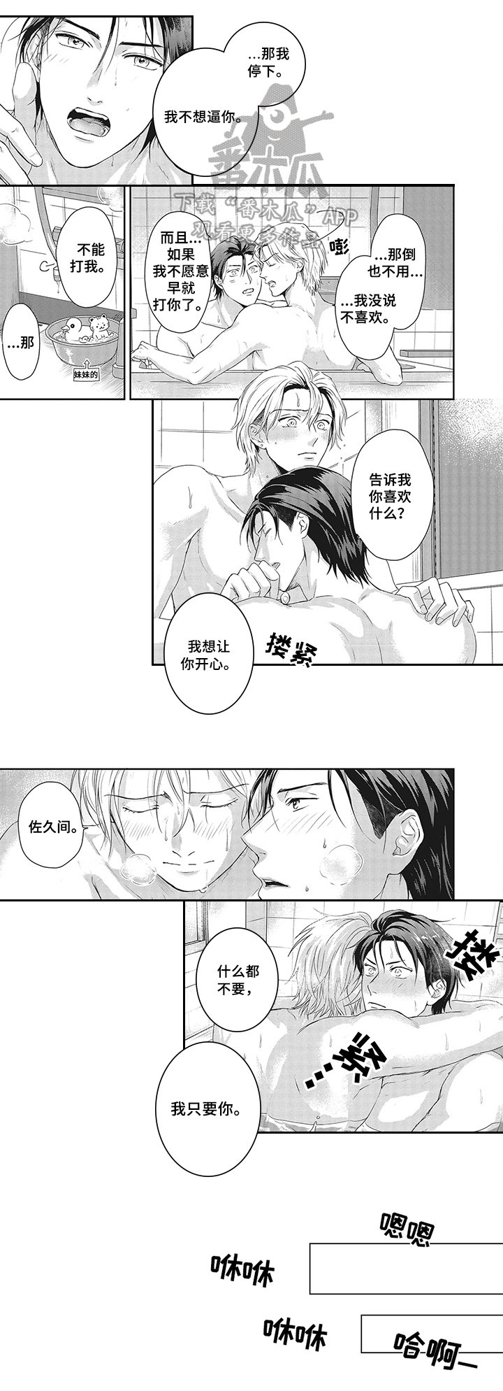 第20章：接受