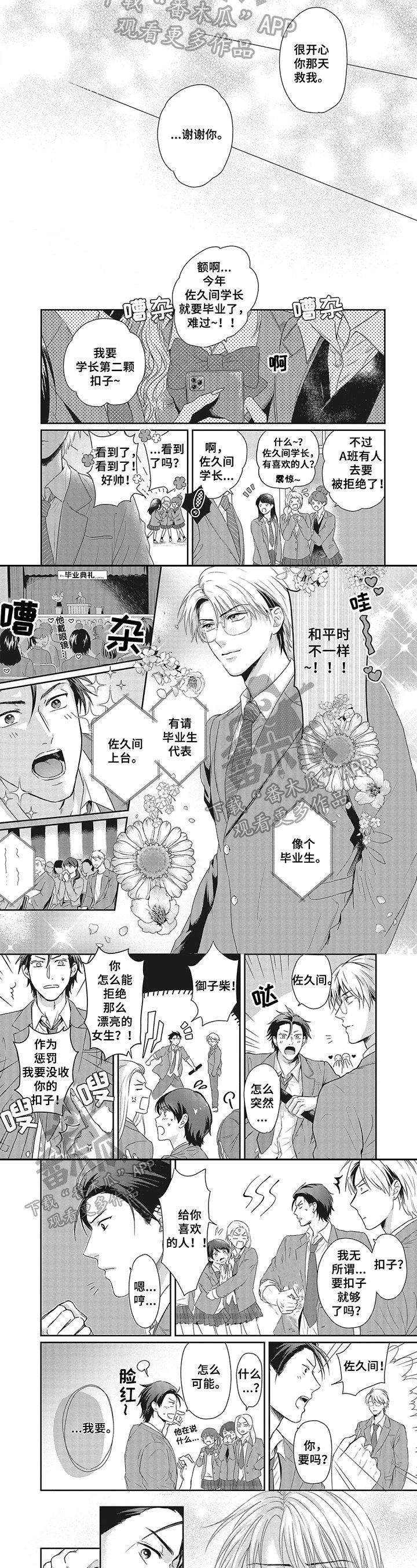 第20章：接受