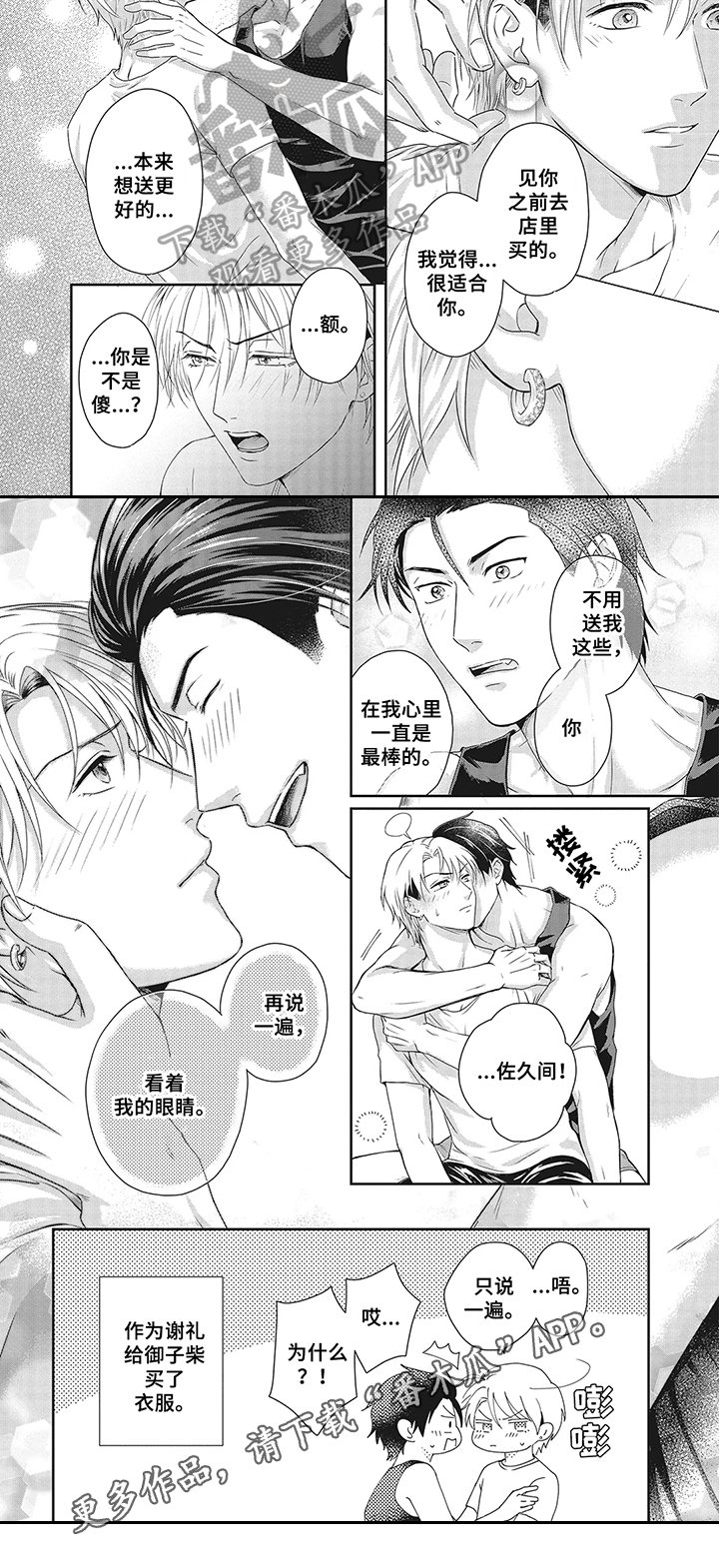 第21章：约会【完结】