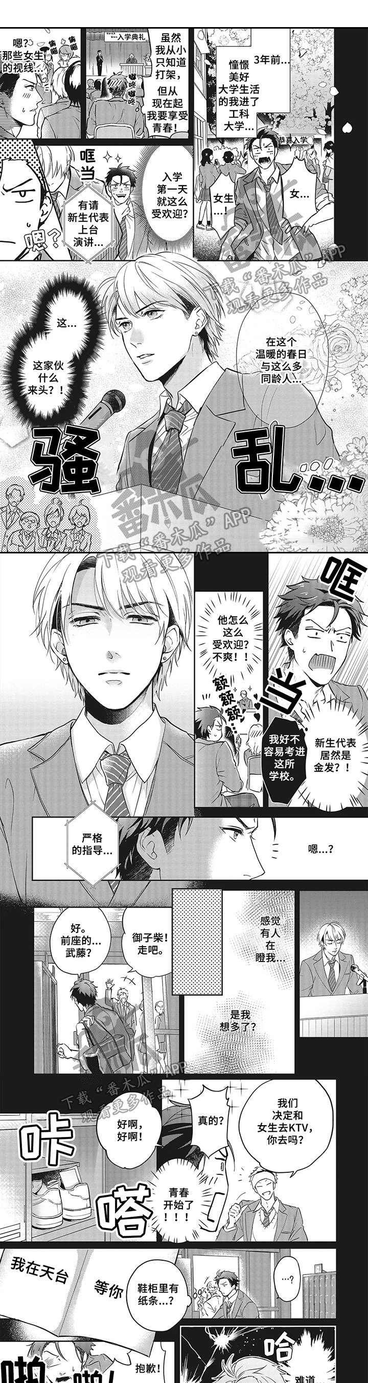 第4章：纸条