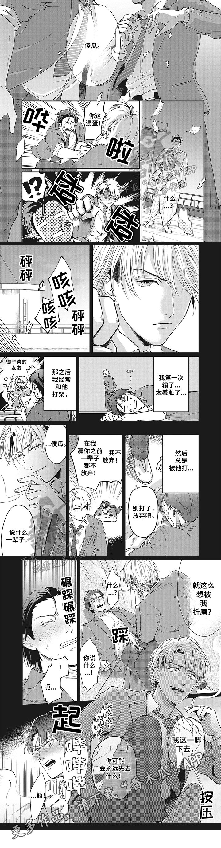 第4章：纸条