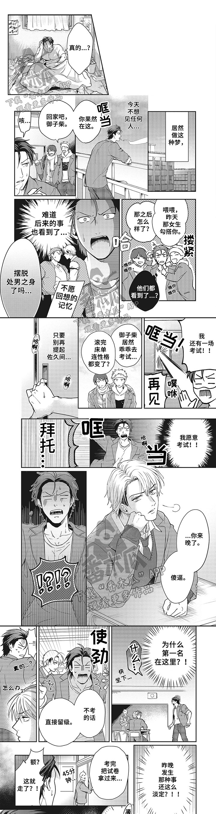 第5章：观察