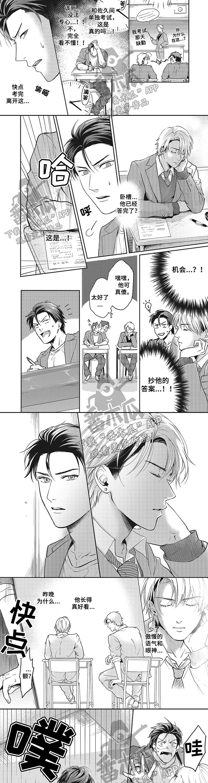 第5章：观察