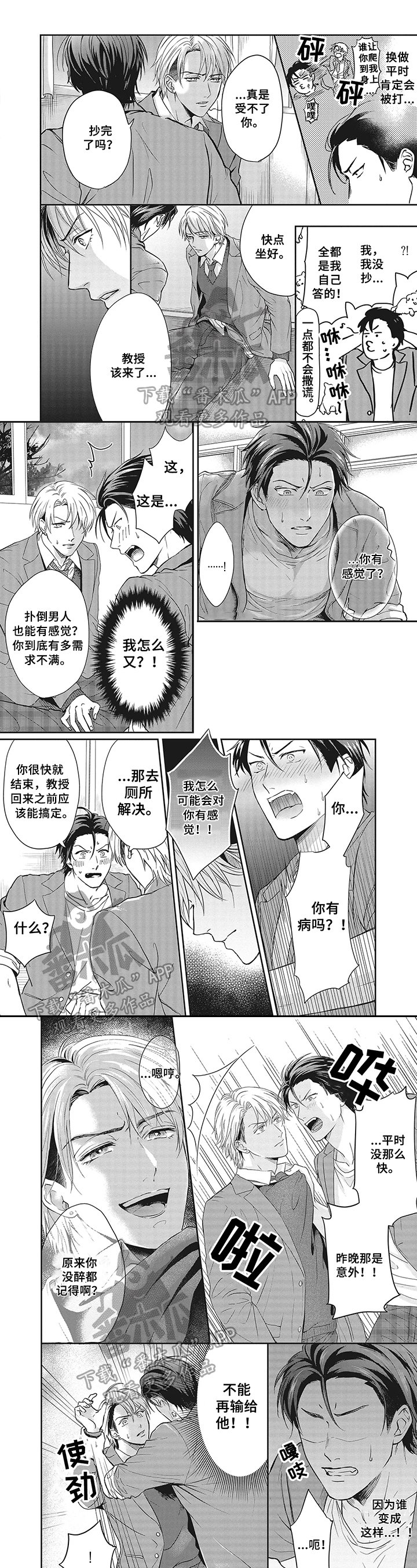 第6章：输赢