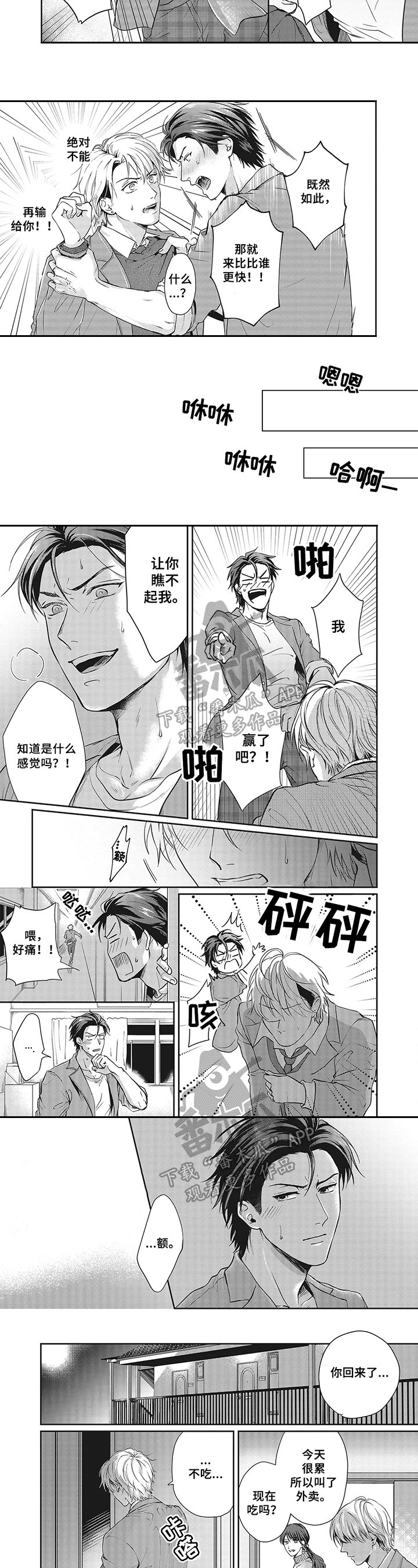 第6章：输赢