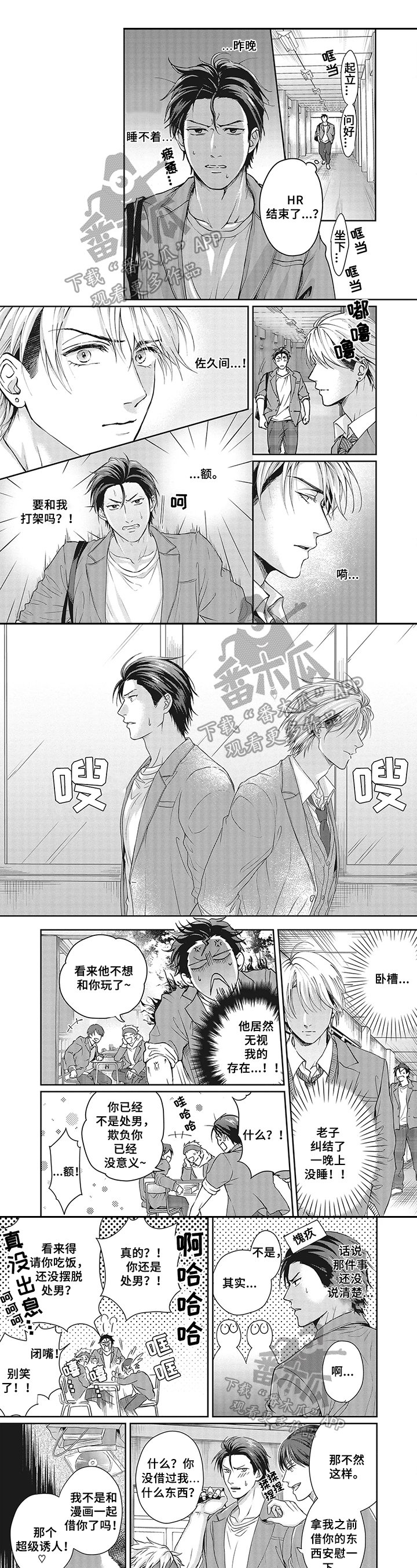 第7章：送货
