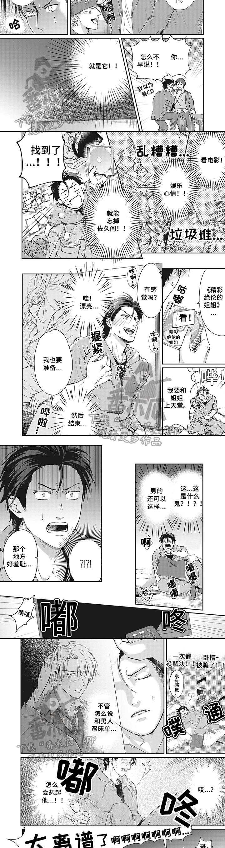 第7章：送货