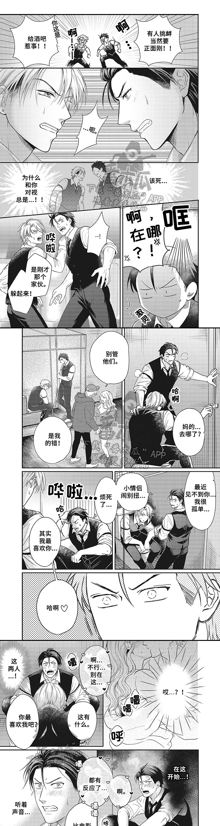 第9章：回不去