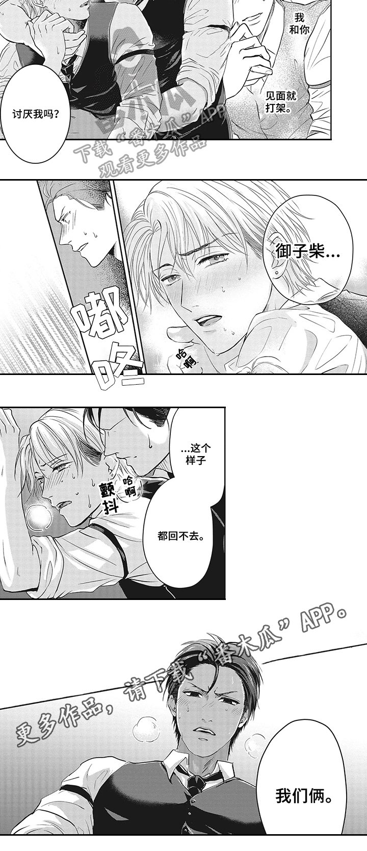 第9章：回不去