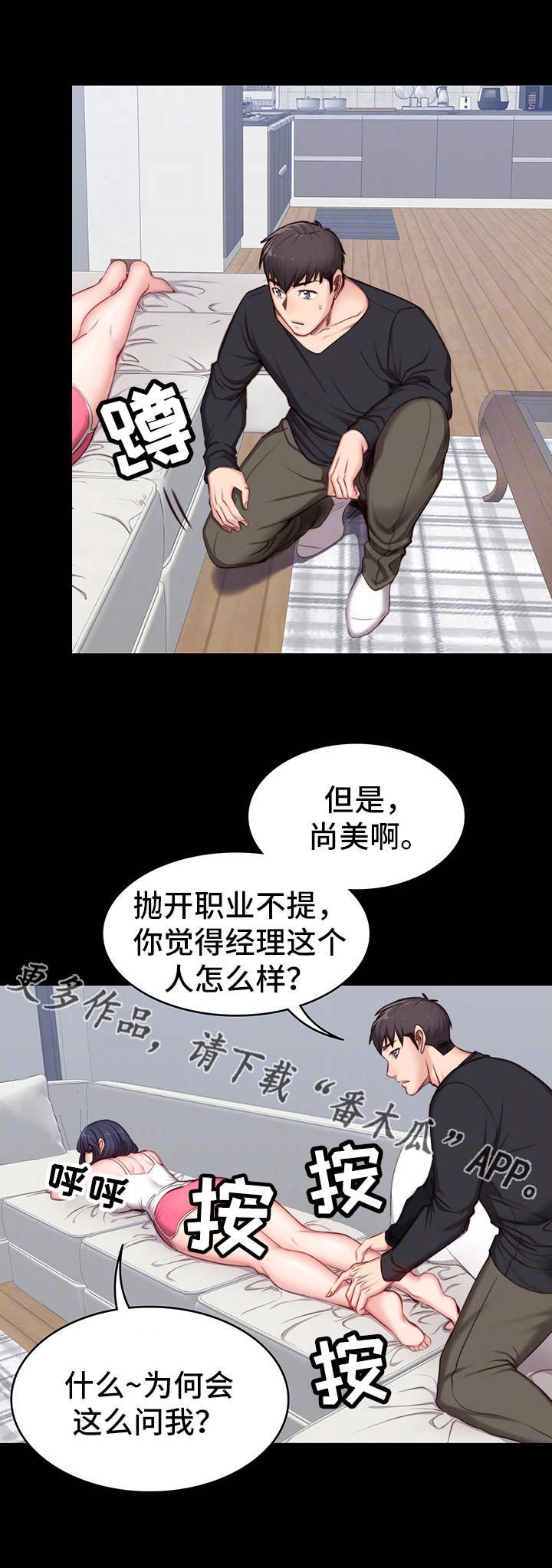 第10章：傲慢