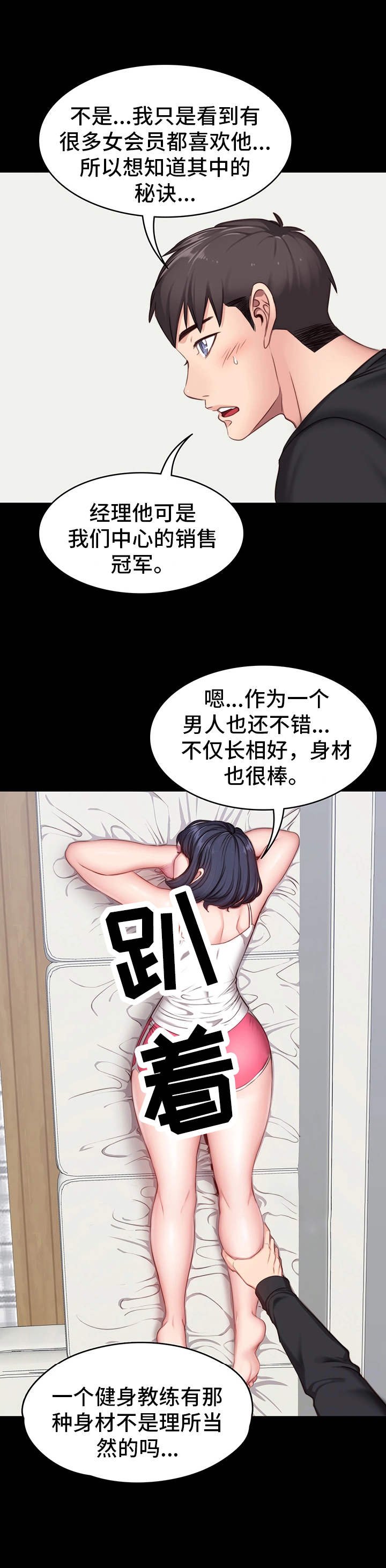 第10章：傲慢