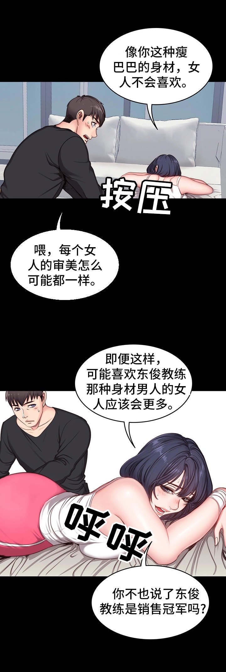 第10章：傲慢