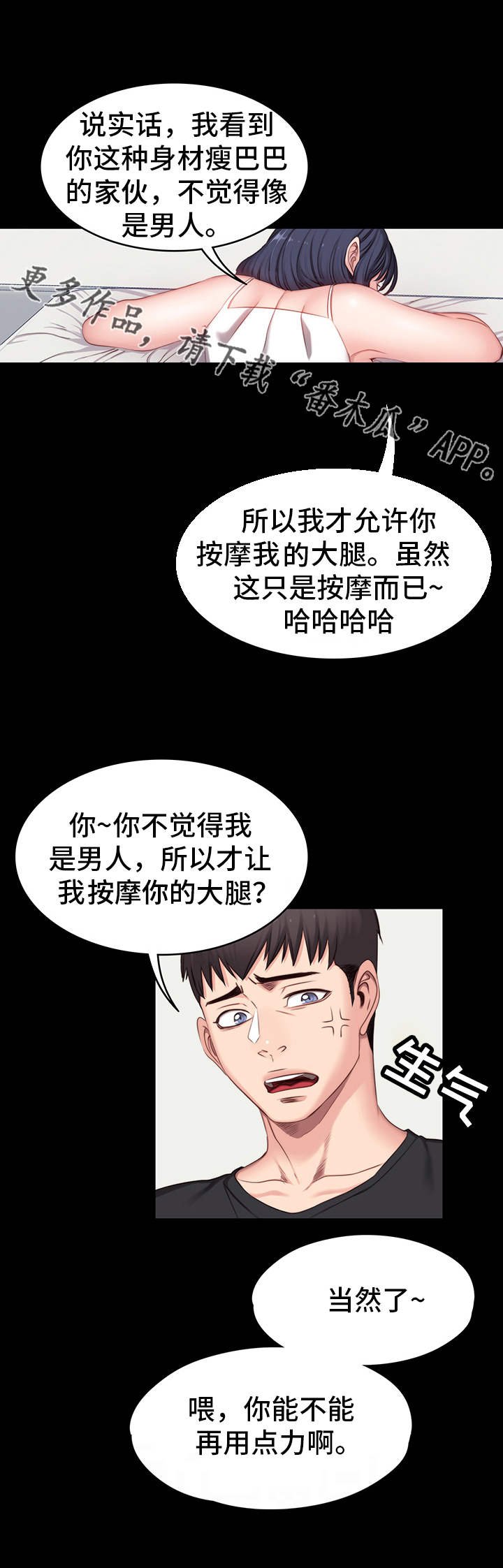第10章：傲慢