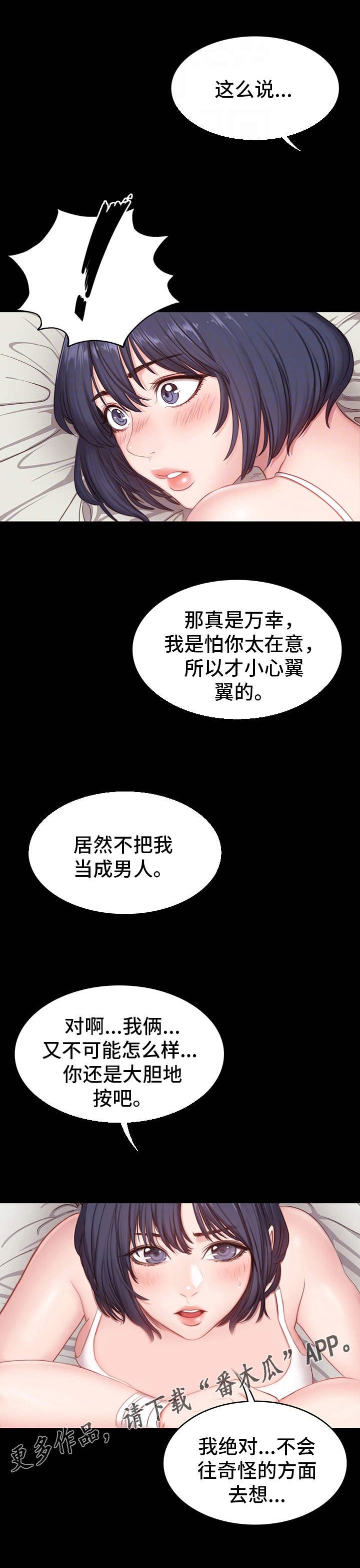 第10章：傲慢