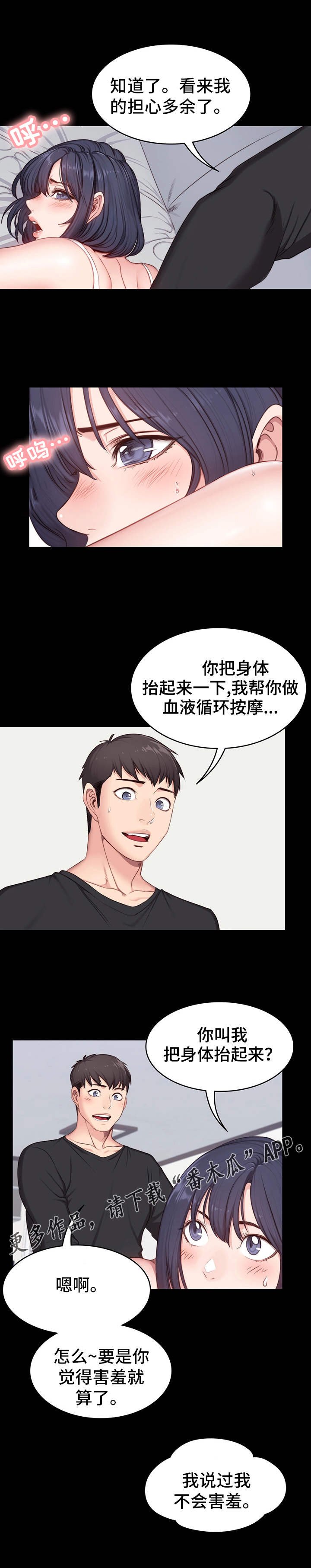 第10章：傲慢
