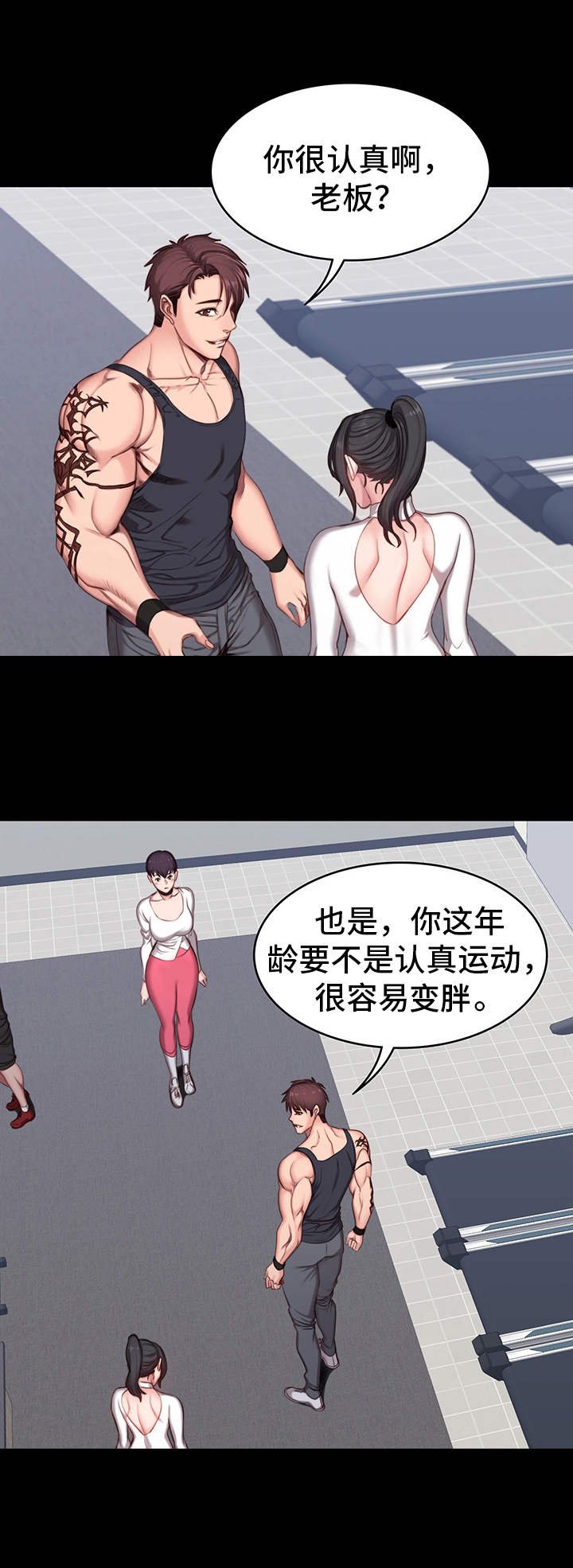 第10章：傲慢