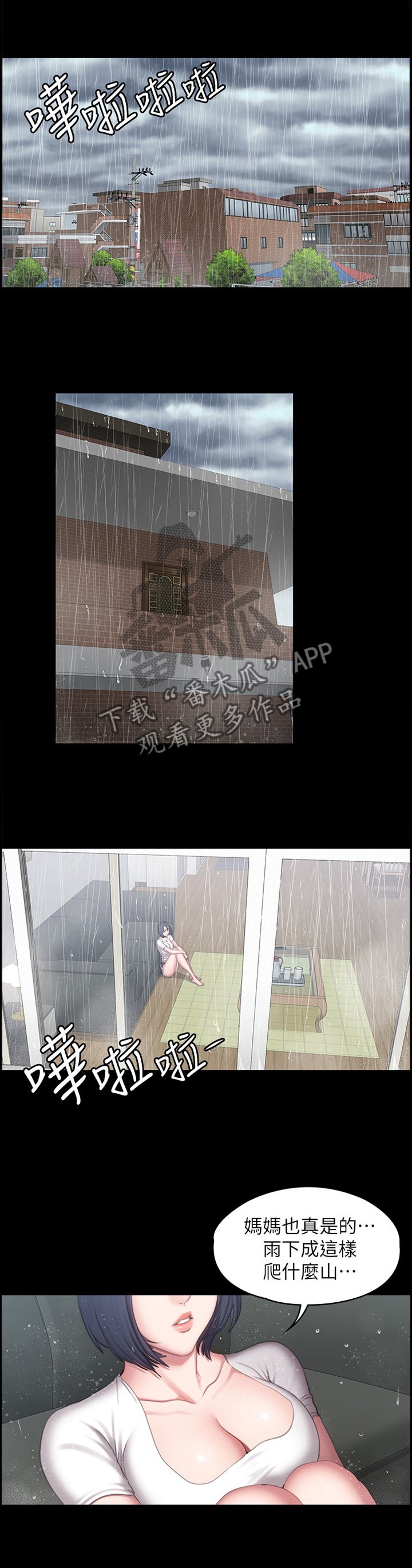 第100章：牵挂