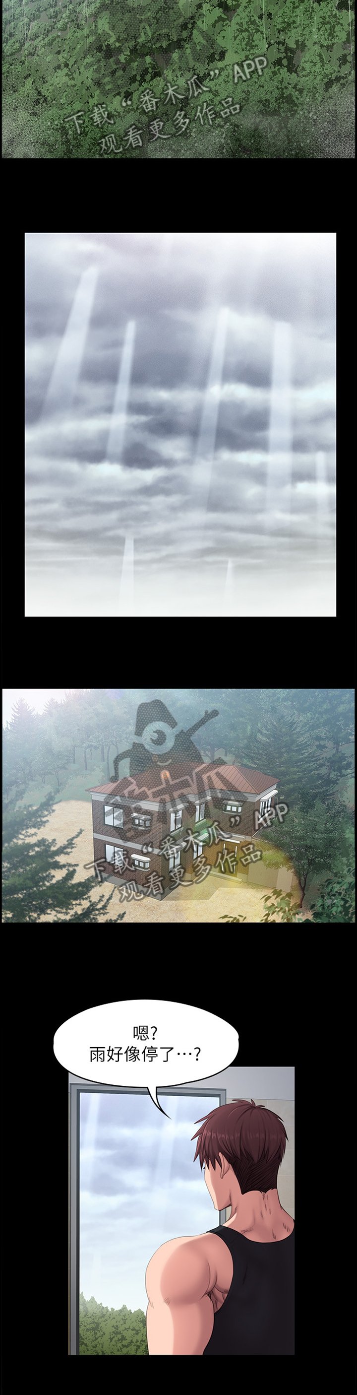 第100章：牵挂
